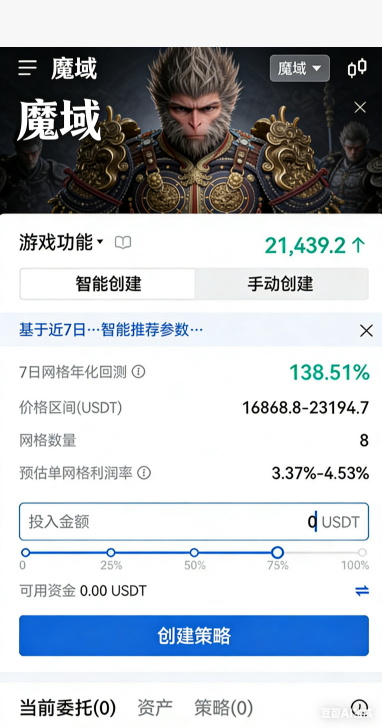 魔域私服军团副本多人挑战画面